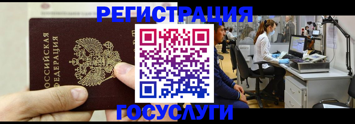 прописка в Арсеньеве