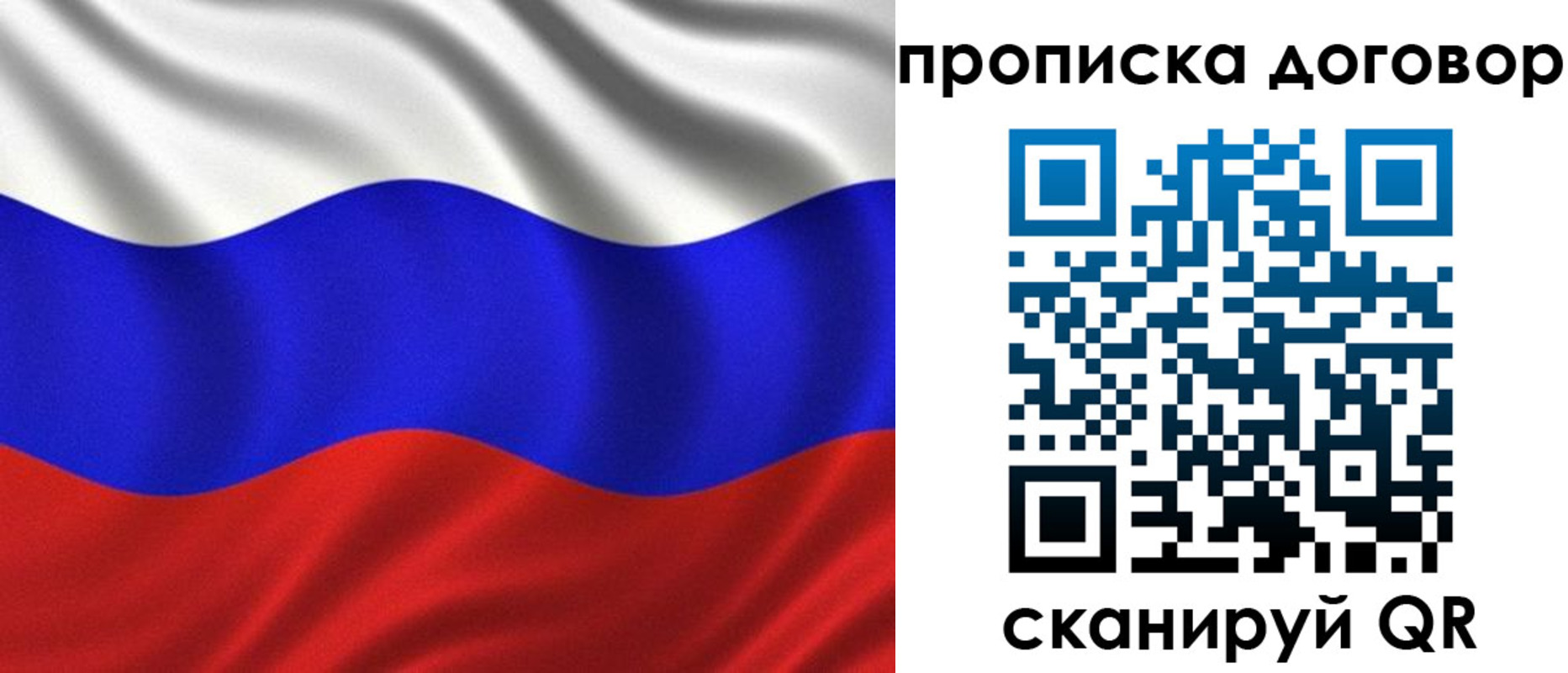 миграционный учет в Арсеньеве