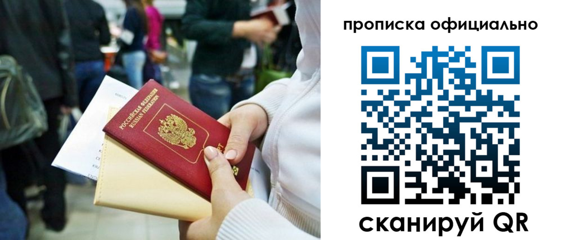 временная регистрация поиск в Арсеньеве
