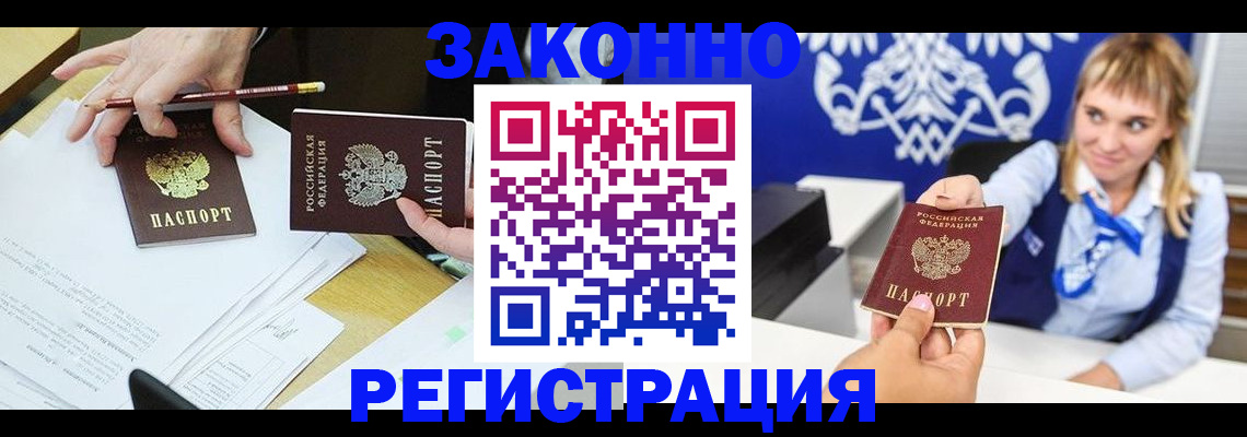 найти адрес прописки в Арсеньеве