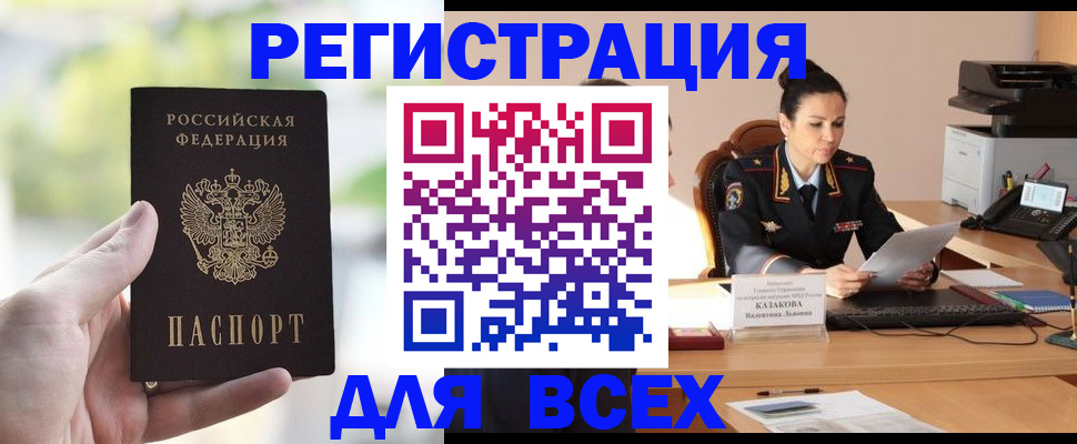 прописка регистрация в Арсеньеве