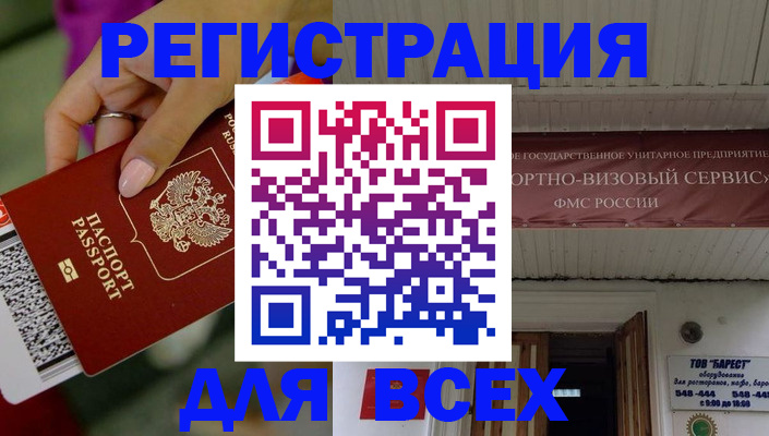 прописка регистрация в Арсеньеве